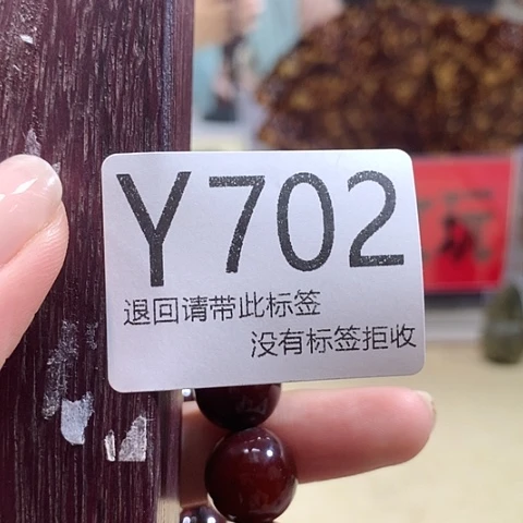 飞***贝大叶紫檀（黑酸枝木类）702