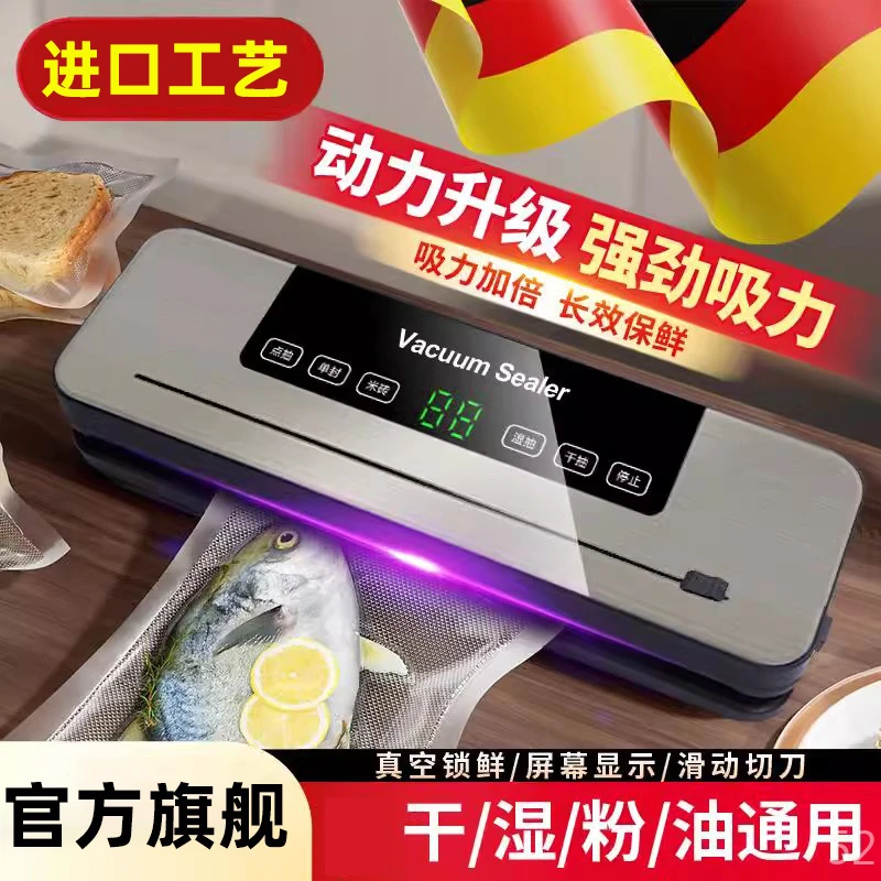 凯德浦迪全自动抽真空封口机包装袋食品官方旗舰店家用塑封保鲜