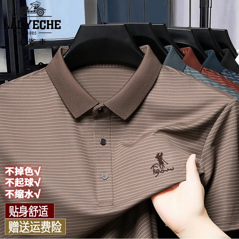 老爷车夏季新款翻领短袖T恤宽松男装时尚休闲半袖体恤冰丝polo衫