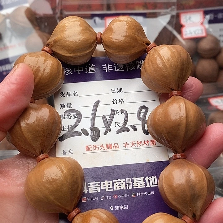 手串/手链橄榄核㐀*