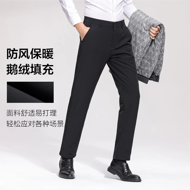 【文心】【90白鹅绒/抗寒-10℃】【西裤版/锦氨面料】商务休闲长裤