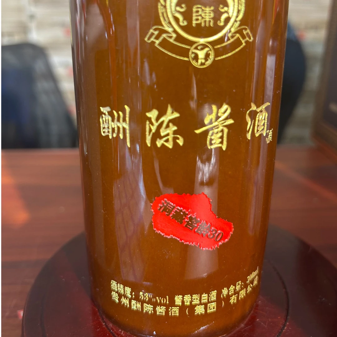 酬陈酬陈洞藏53度大曲坤沙纯粮老牌国有酒厂51-60度