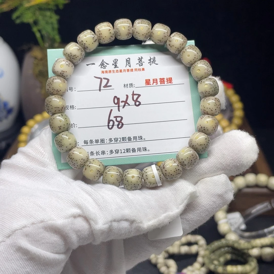 星月菩提手串72……9/8