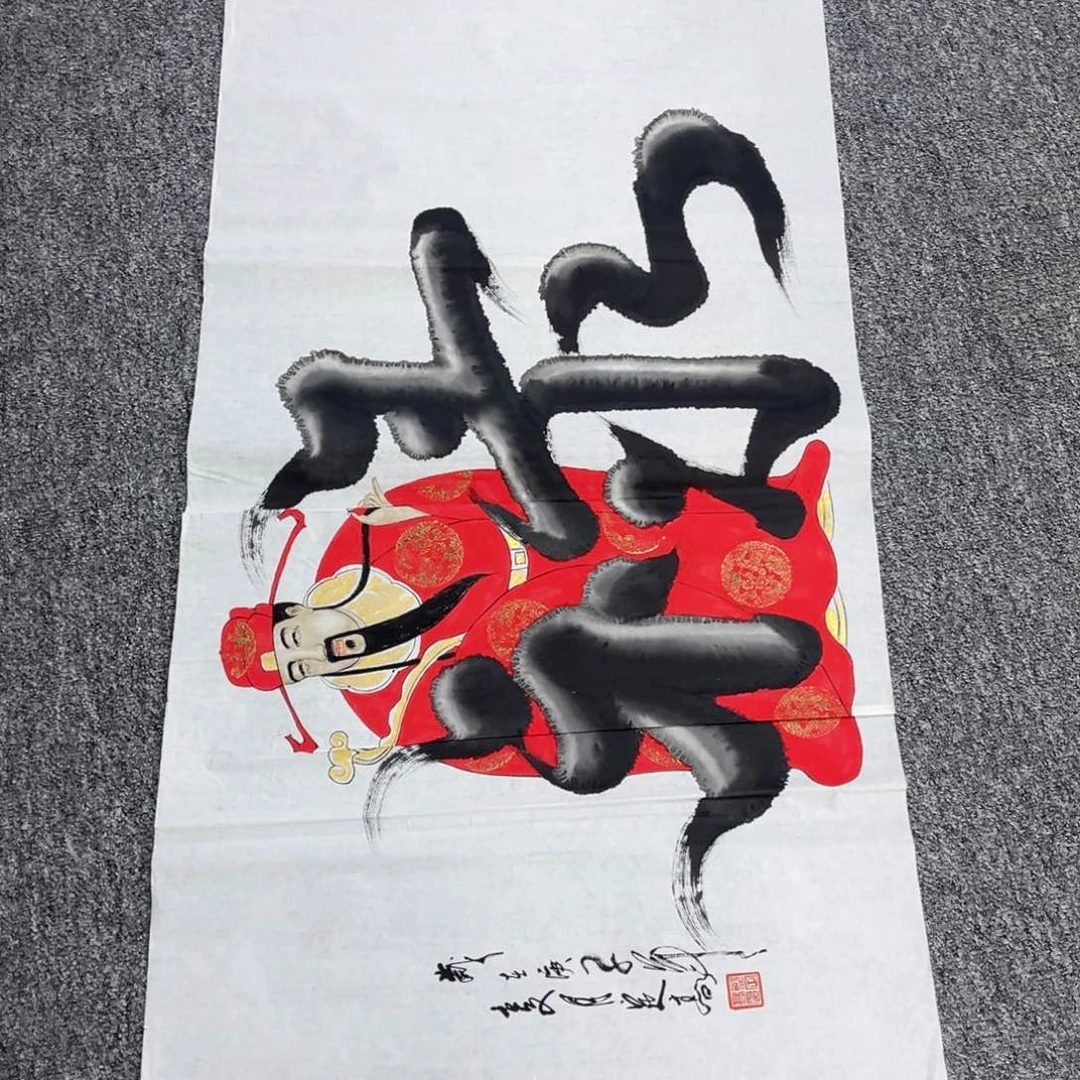 国画国画作品展览