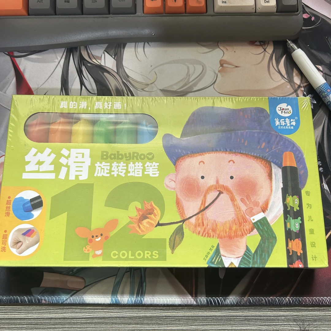 美乐童年丝滑旋转蜡笔