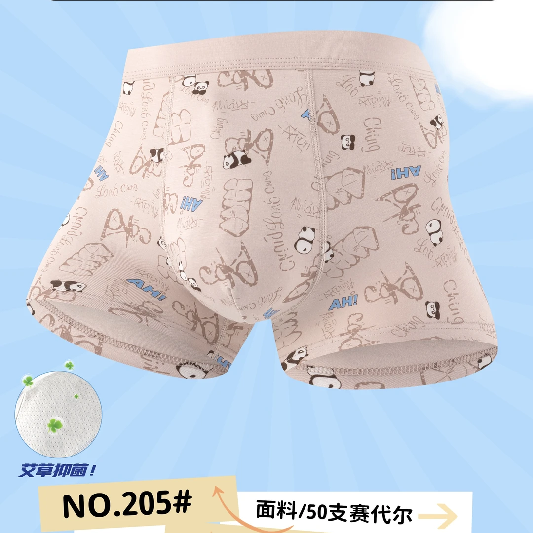 【青少年男裤】新疆棉/赛代尔平角男士内裤透气不卷边三条装