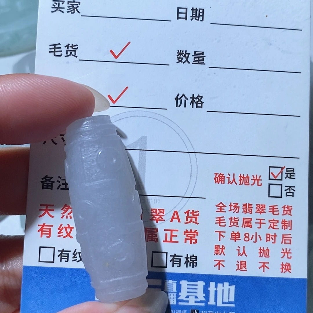 未镶嵌定制翡翠翡翠