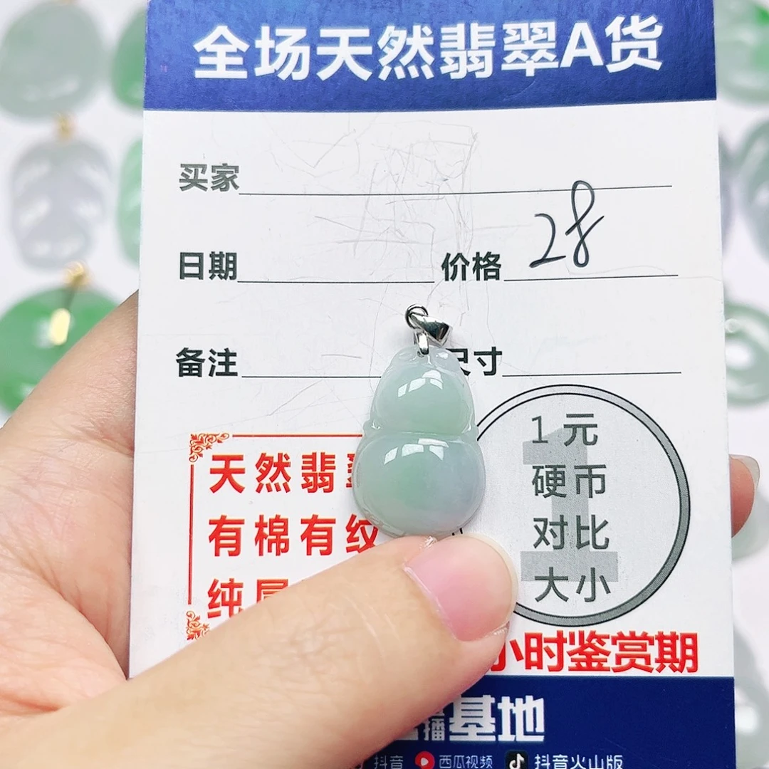 银S925镶嵌挂件翡翠
