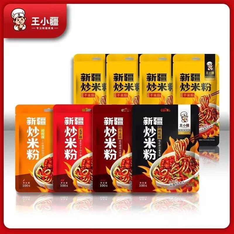 新疆直发包邮 王小疆新疆炒米粉爆辣微辣炒米粉150g正宗新疆米粉