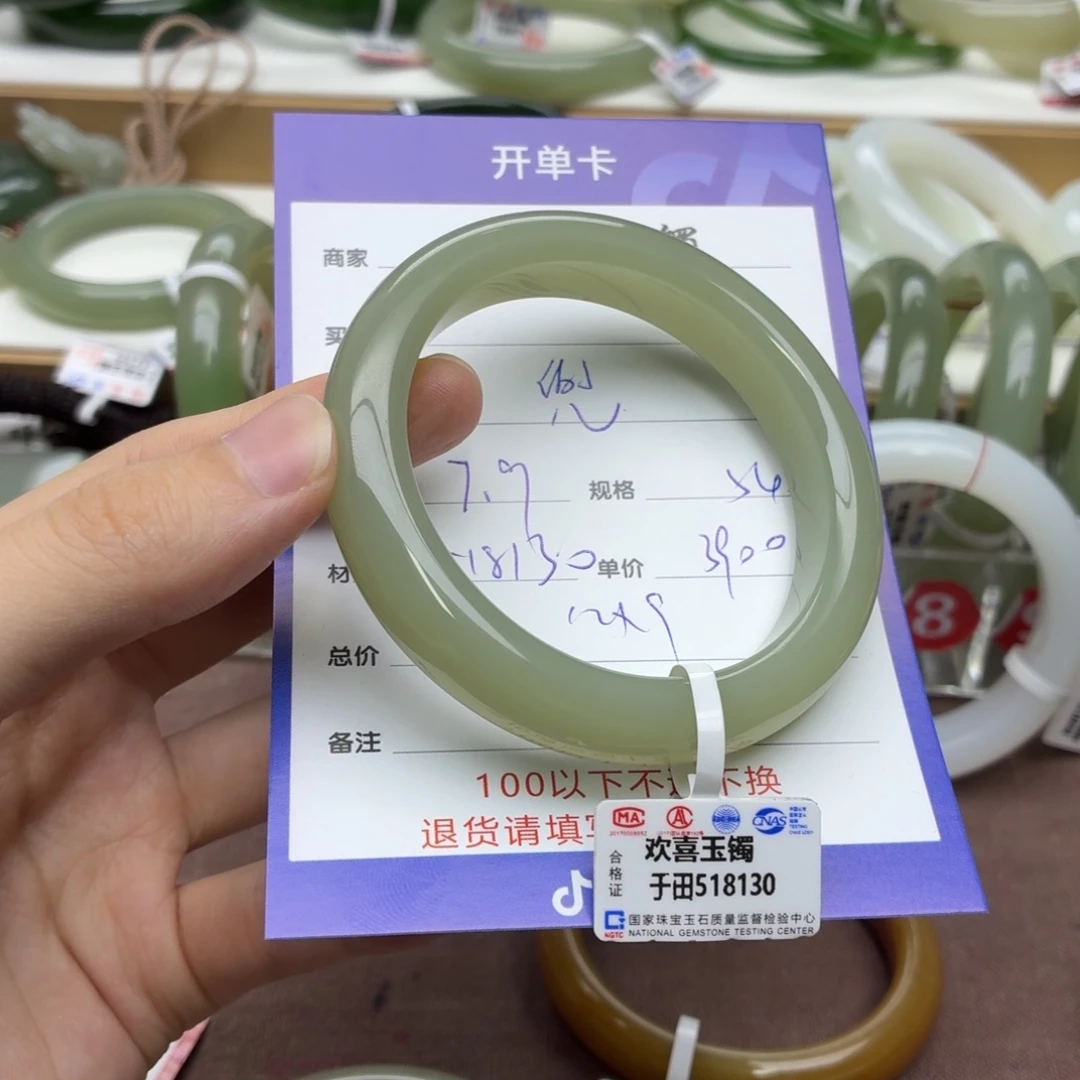 兜***～和田玉手镯未镶嵌