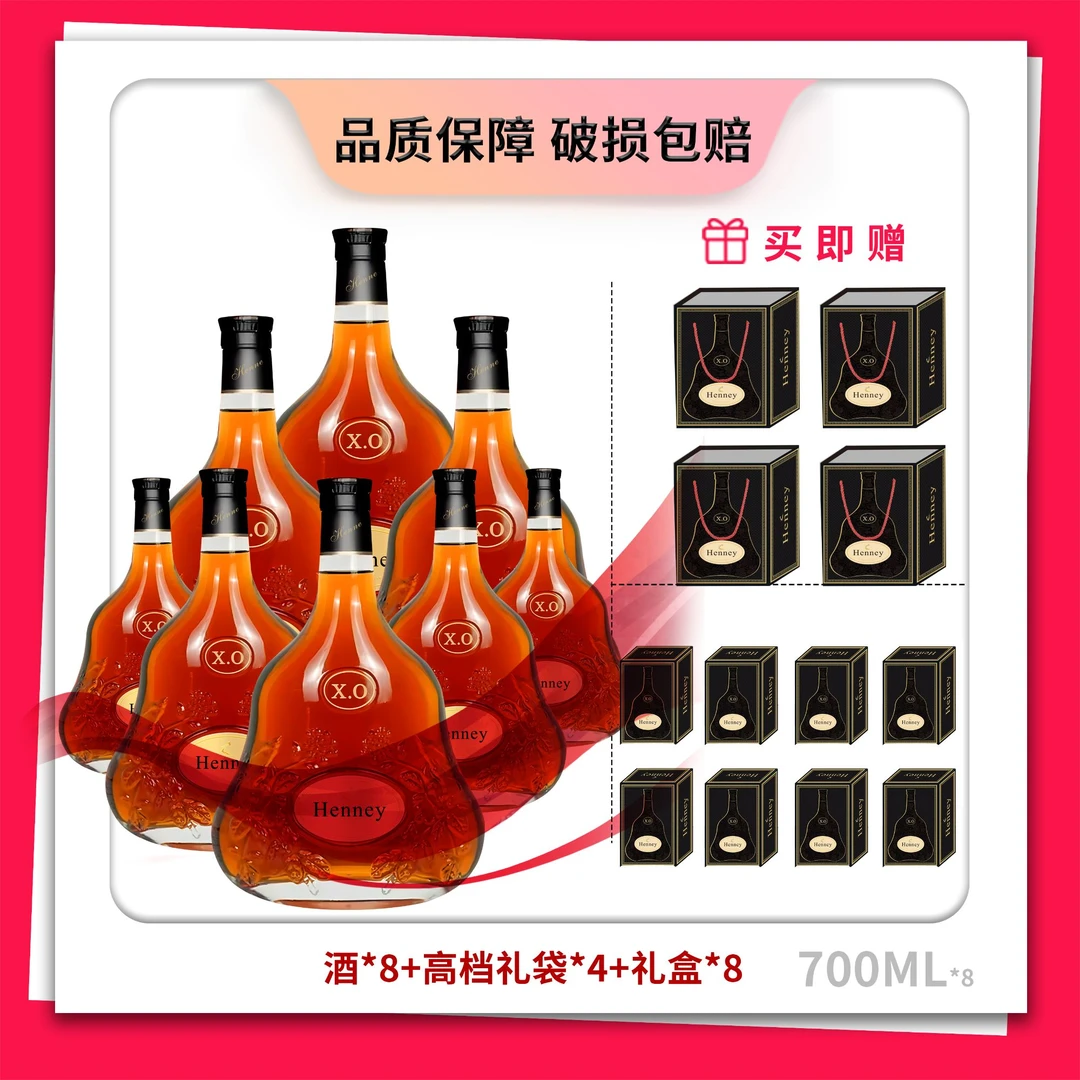 经典轩尼XO·第戎骑士 700ML 40度 8瓶礼盒装