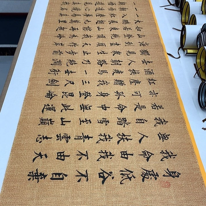 书法青云志李淦……