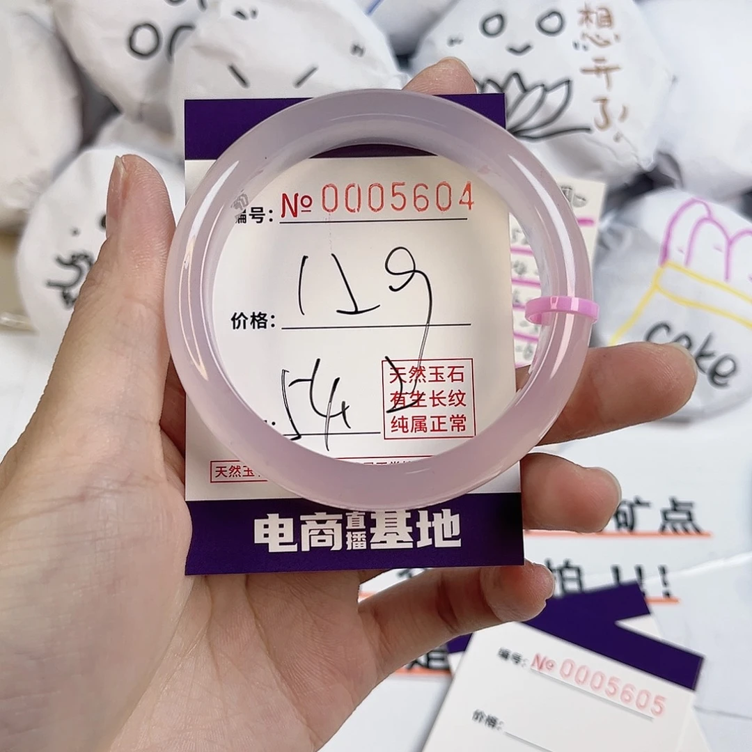 玛瑙/玉髓手镯未镶嵌5604