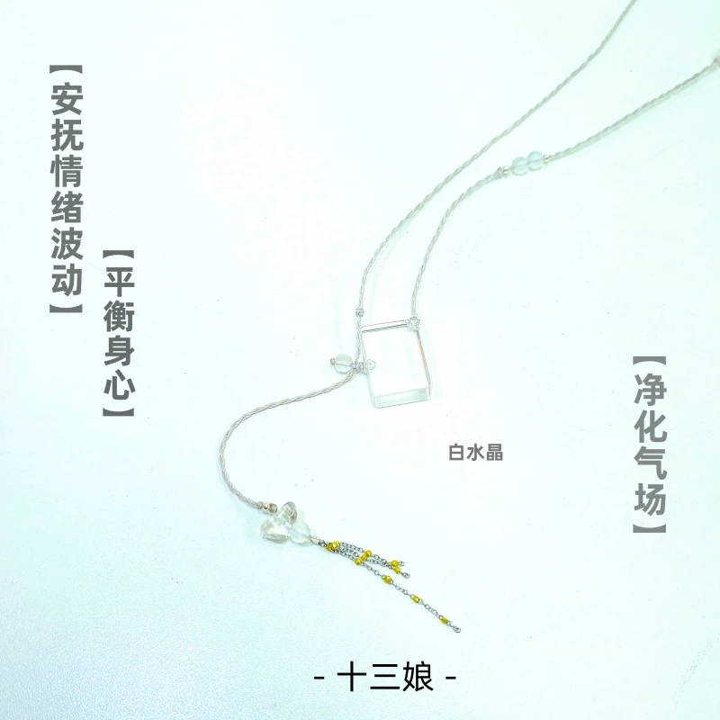 白水晶无事牌编绳项链
