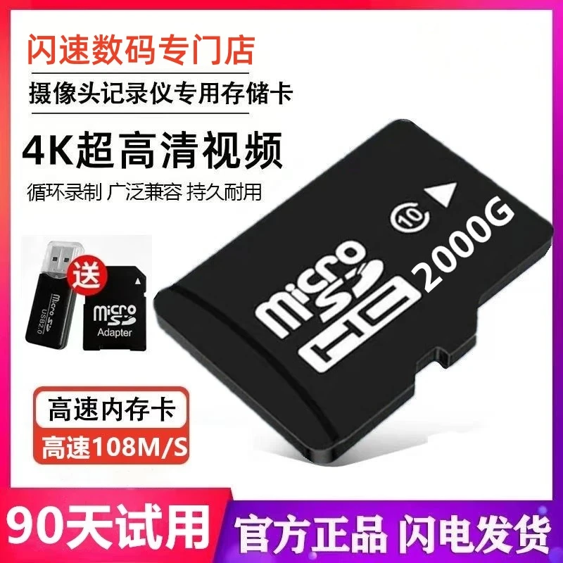 2TB高速通用512GB内存卡手机TF卡摄像记录仪监控SD卡MP3储存卡8GB