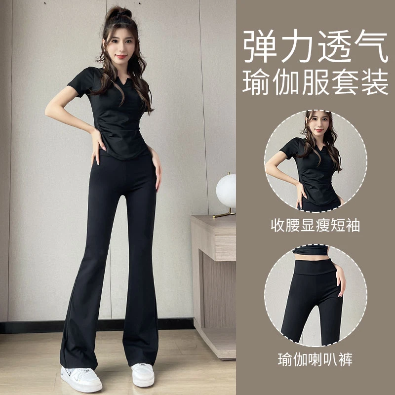 休闲运动套装女春夏瑜伽服高级感广场舞微喇叭裤2025新款跑步健身