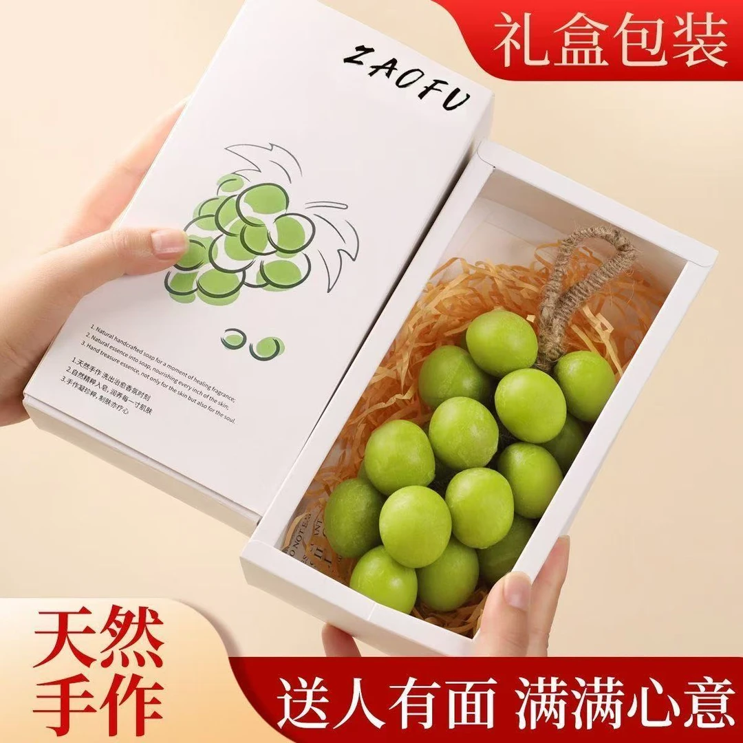 【礼盒装】阳光青提仿真葡萄串手工皂伴手礼礼物摆件清新香薰挂件
