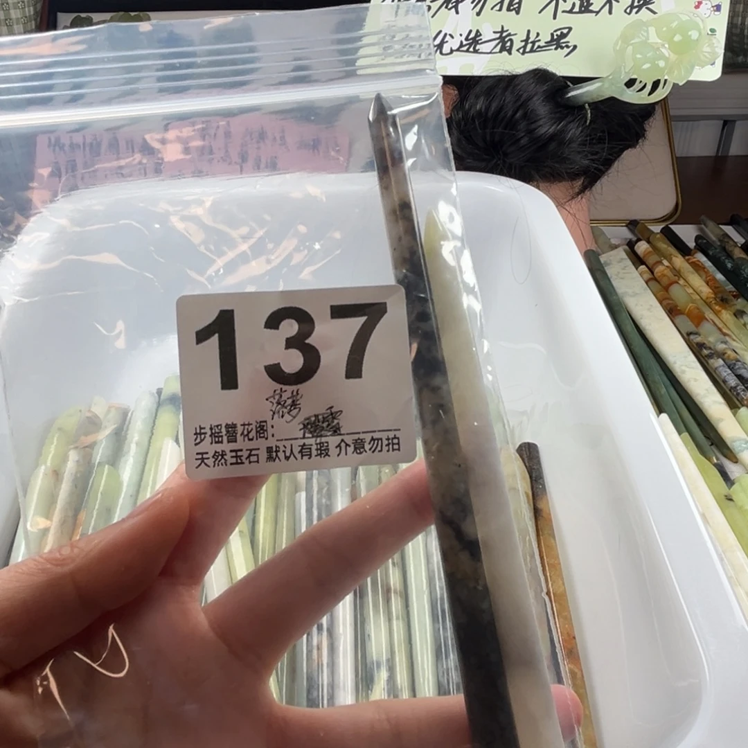 落***华蛇纹石玉未镶嵌发饰