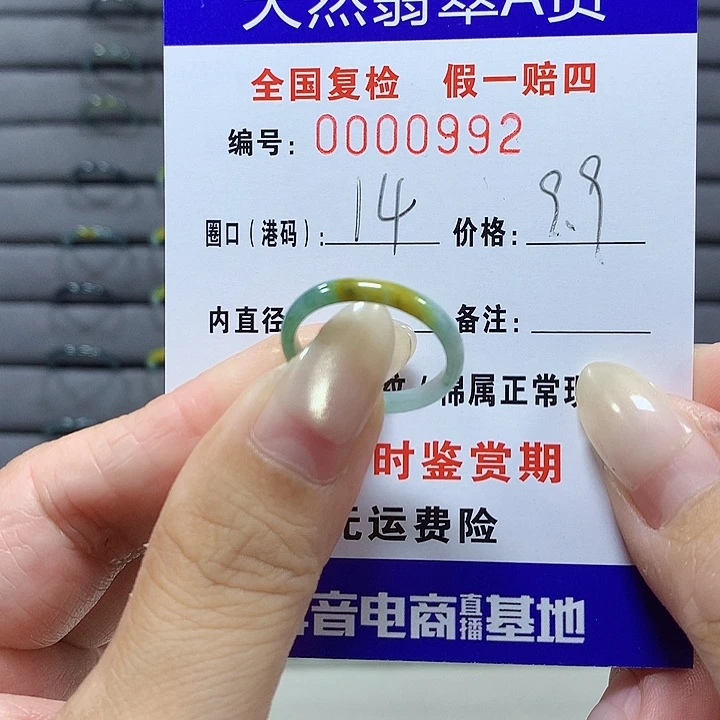 翡翠未镶嵌戒圈00992