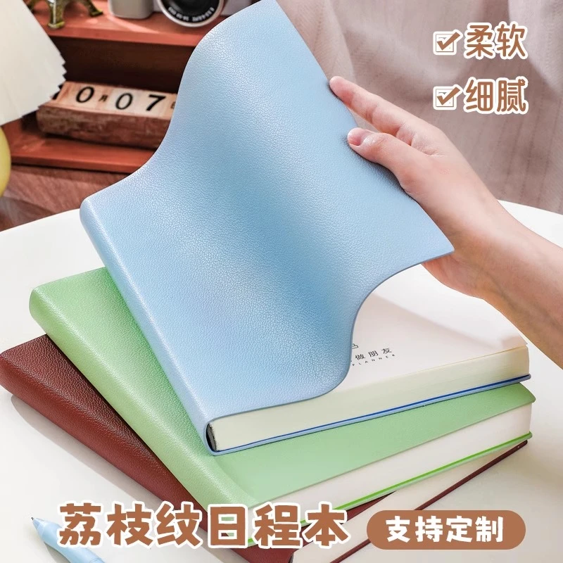B5荔枝纹日程本2025年新款高颜值每日周工作计划表365天时间效率