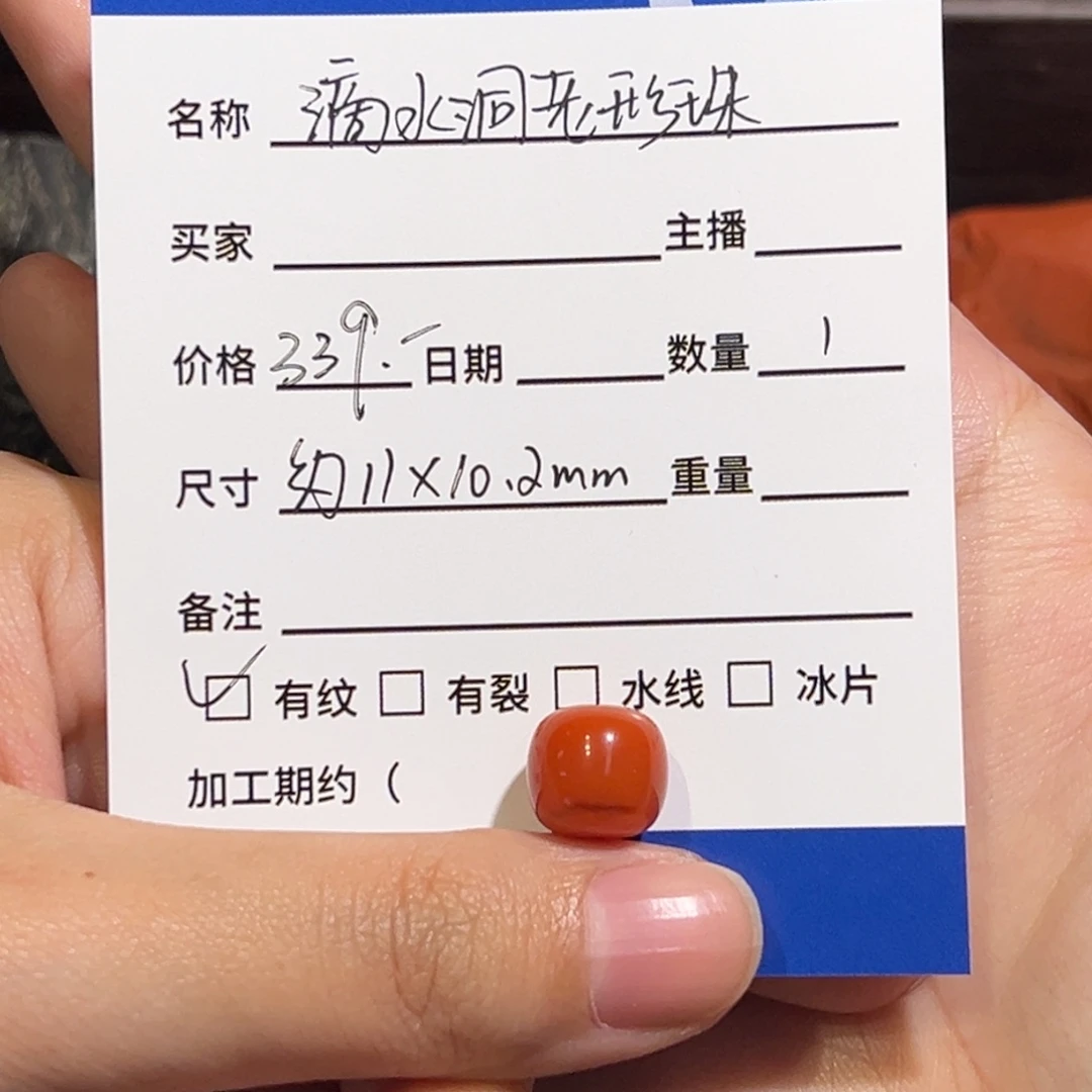 南红玛瑙未镶嵌老型珠11*10.2mm