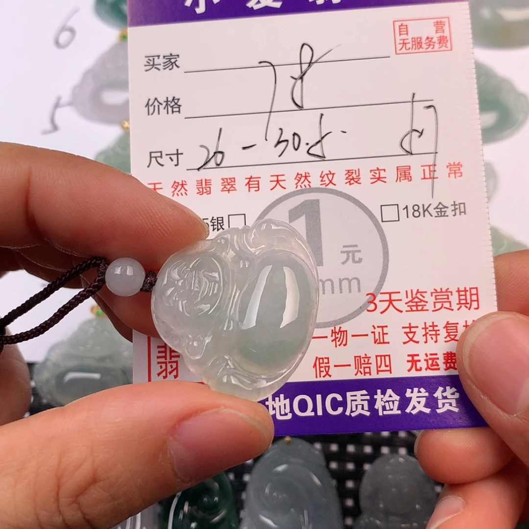 【闪购商品】翡翠挂件未镶嵌挂件