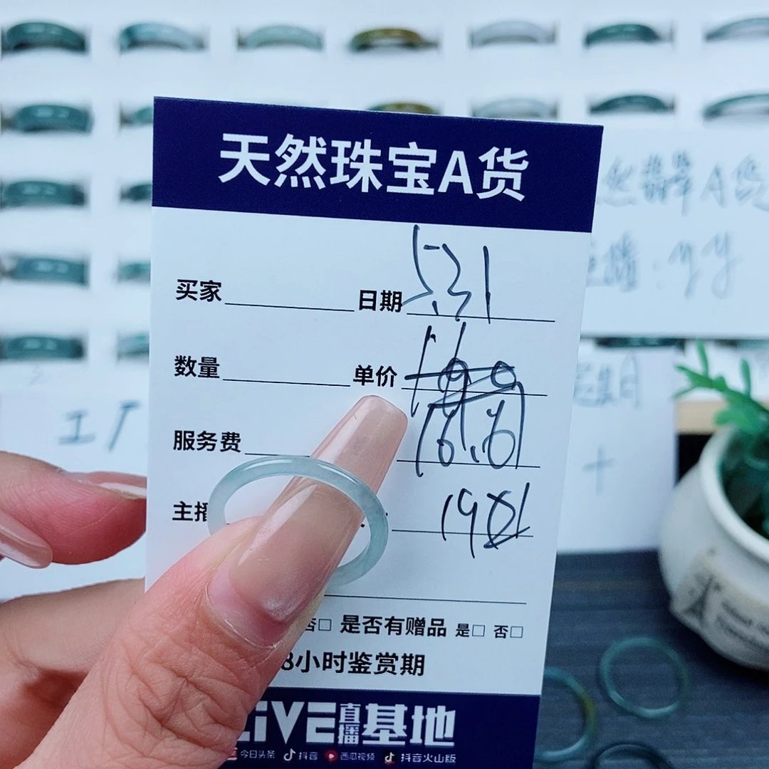 翡翠戒指未镶嵌乌**开翡翠