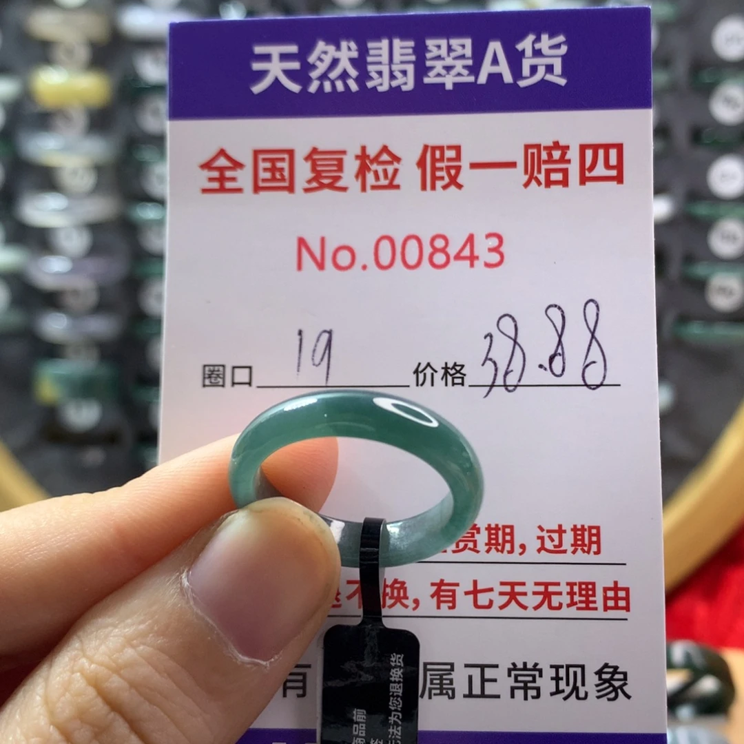 翡翠未镶嵌戒圈天然翡翠