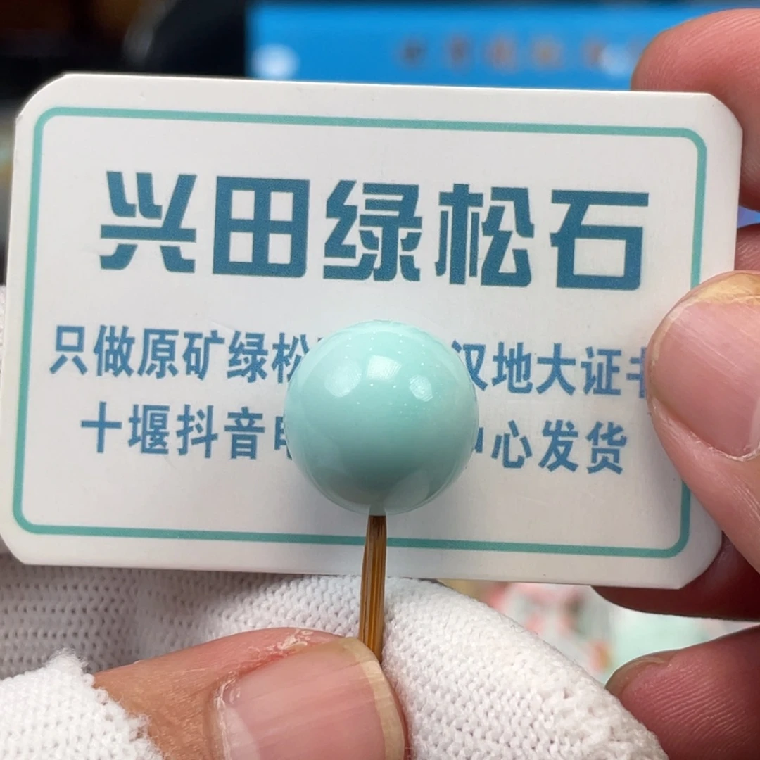 绿松石未镶嵌挂件