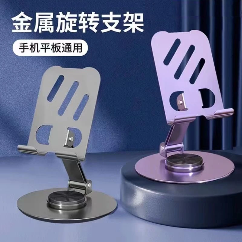 手机金属支架平板通用可旋转解压多功能折叠懒人女士桌面手机支架