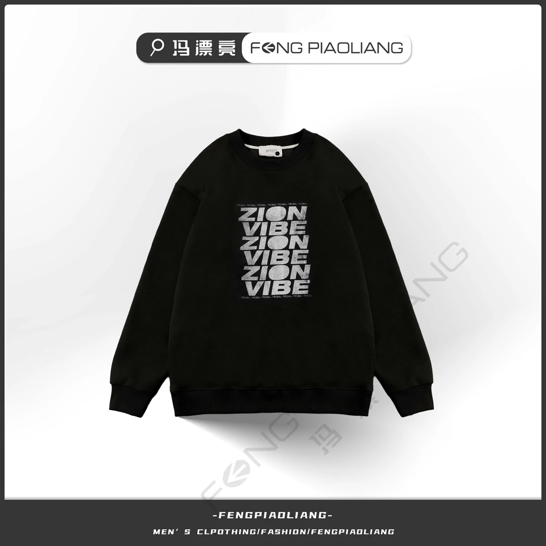 【冯漂亮甄选】C014时尚潮流休闲百搭男士个性卫衣CX