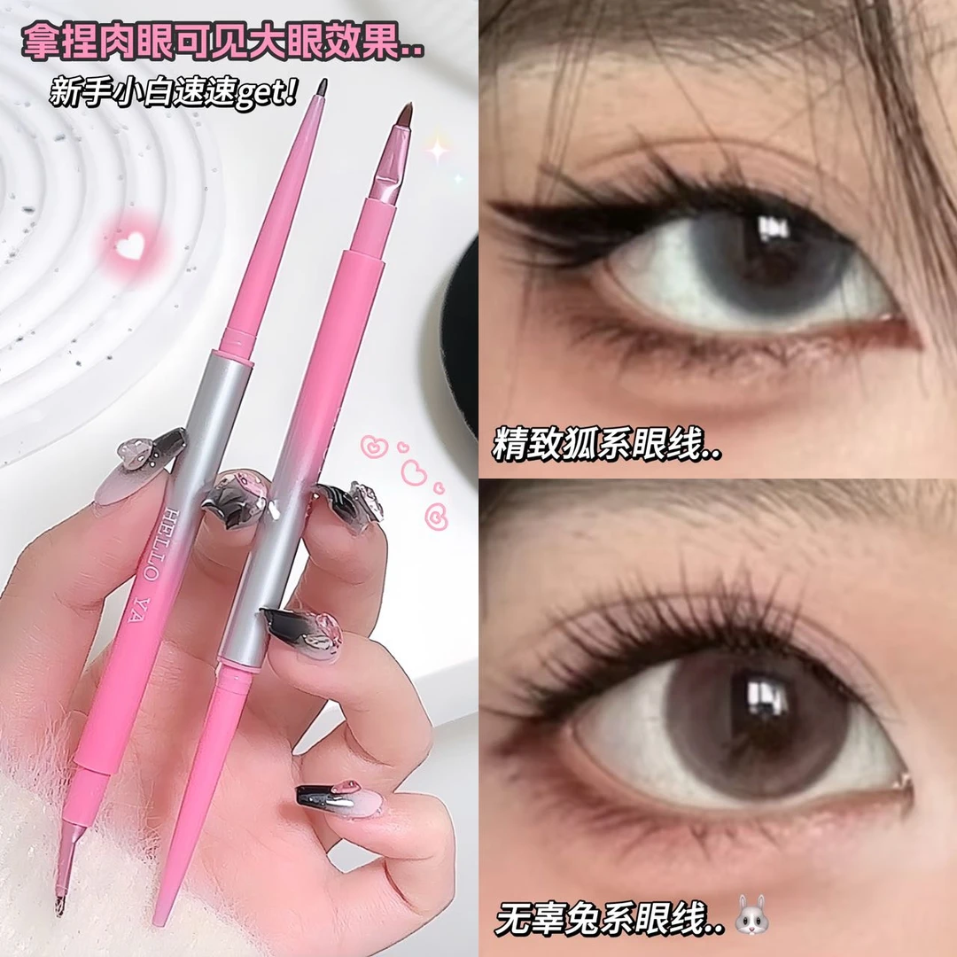 Hello ya折角眼线胶笔双头刀锋设计防水防汗持久不晕染不掉色