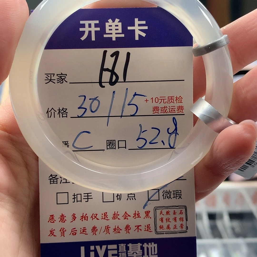 玛瑙/玉髓手镯未镶嵌小**?