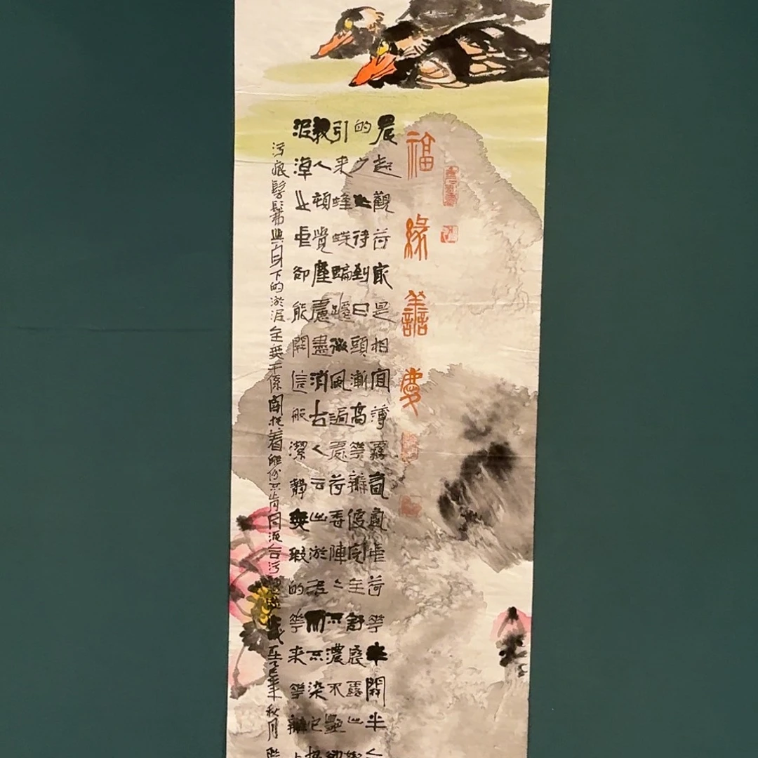 书法邹联富的国画作品
