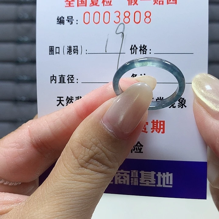 翡翠未镶嵌戒圈3808