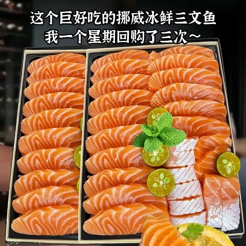 冰鲜挪威三文鱼厚切300g/盒(附赠料包)炸鱼