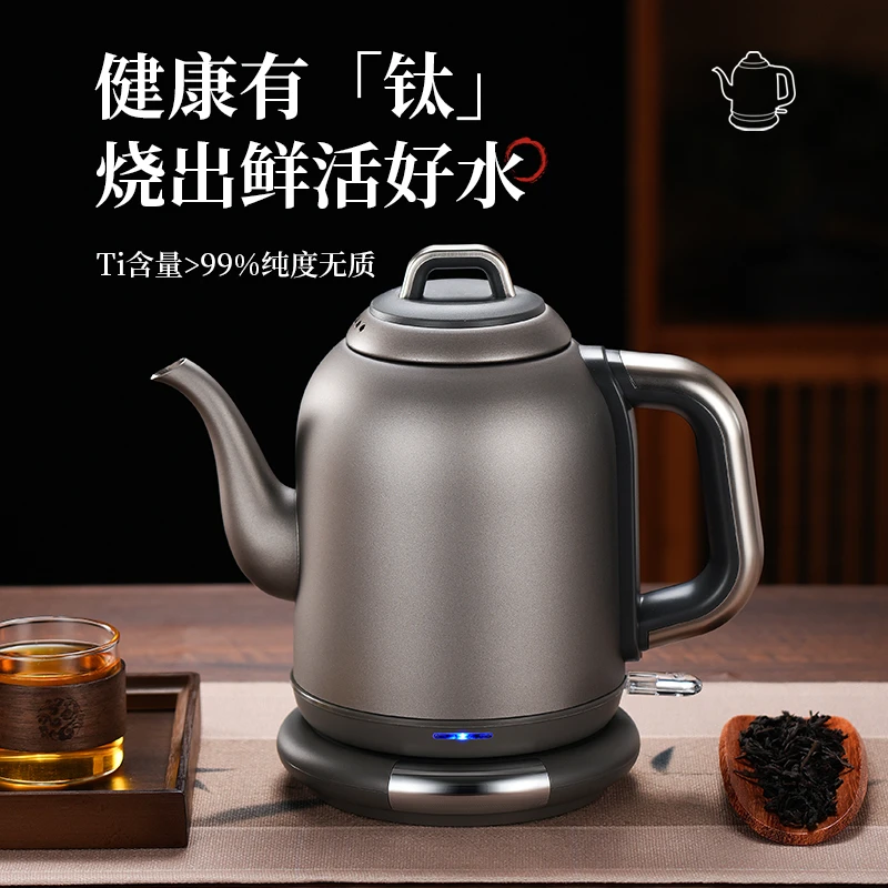 纯钛电热烧水壶大容量家用快速壶自动断电防干烧开水壶长嘴泡茶壶