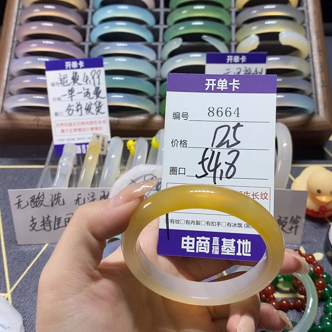 玛瑙/玉髓未镶嵌手镯8664