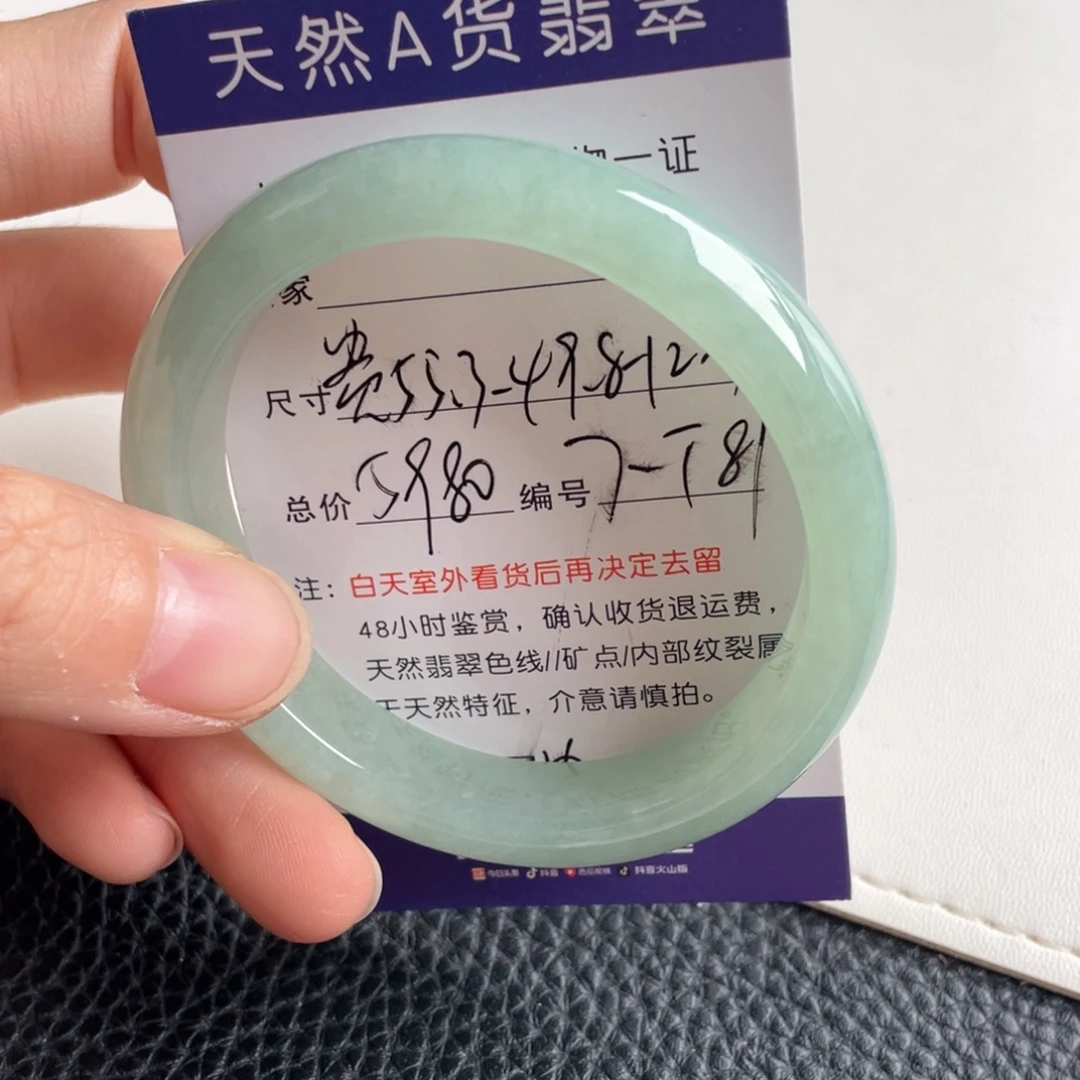 翡翠未镶嵌手镯翡翠