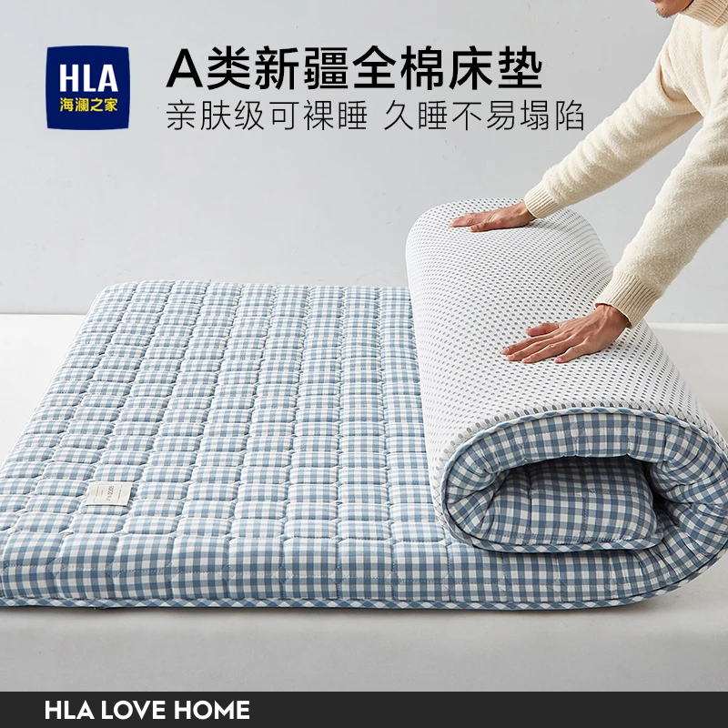 HLA/海澜之家全棉床垫家用棉花垫宿舍学生单人租房床褥子榻榻米