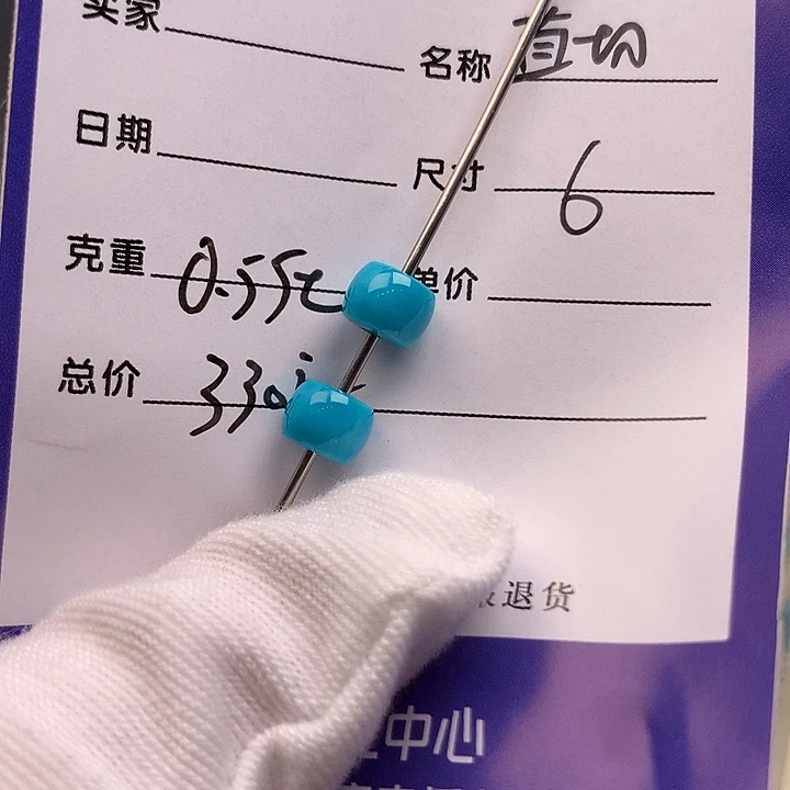 绿松石未镶嵌配饰