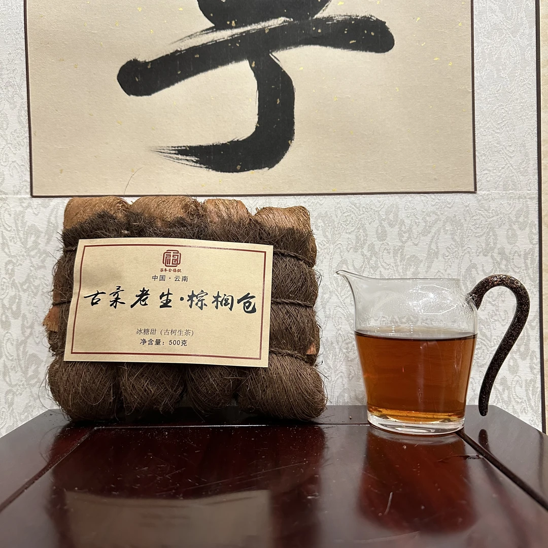 【百年全福號】棕榈仓老生茶500克/砖（生茶016）