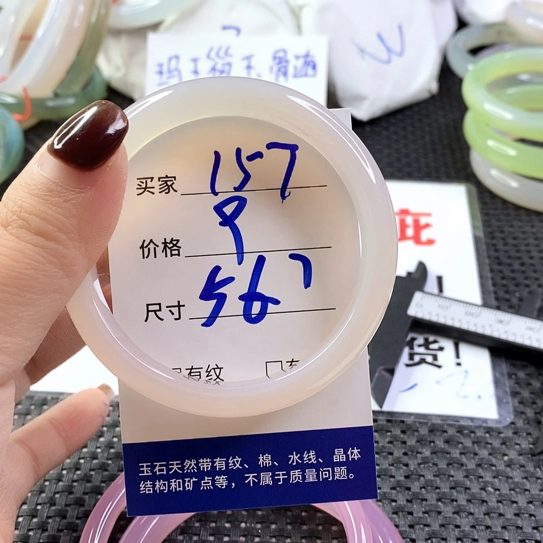 手镯玛瑙/玉髓未镶嵌157