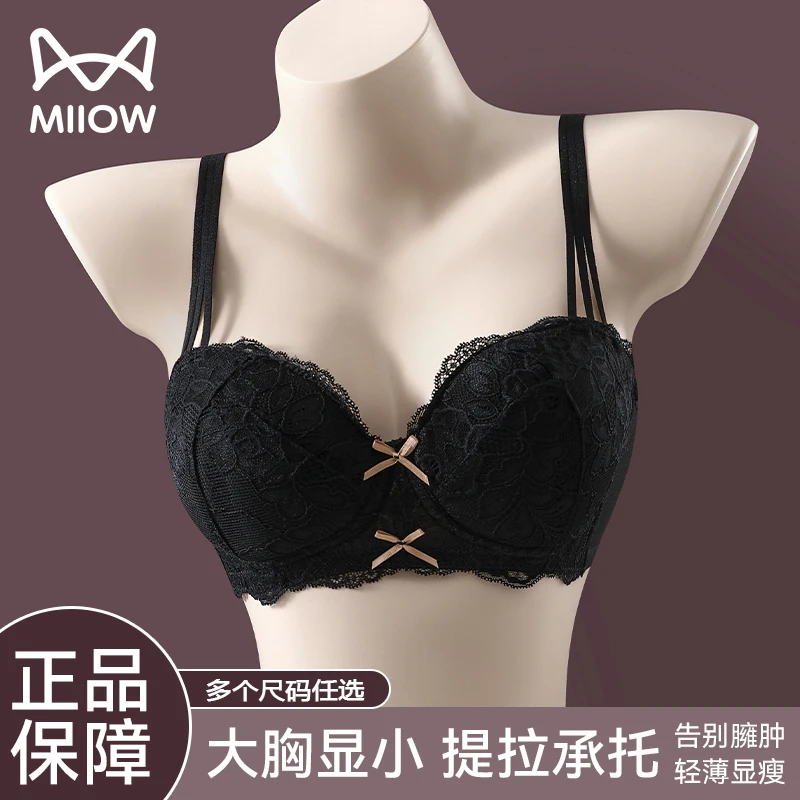 猫人内衣女生大胸显小胸聚拢上托收副乳防下垂大码透气蕾丝文胸罩