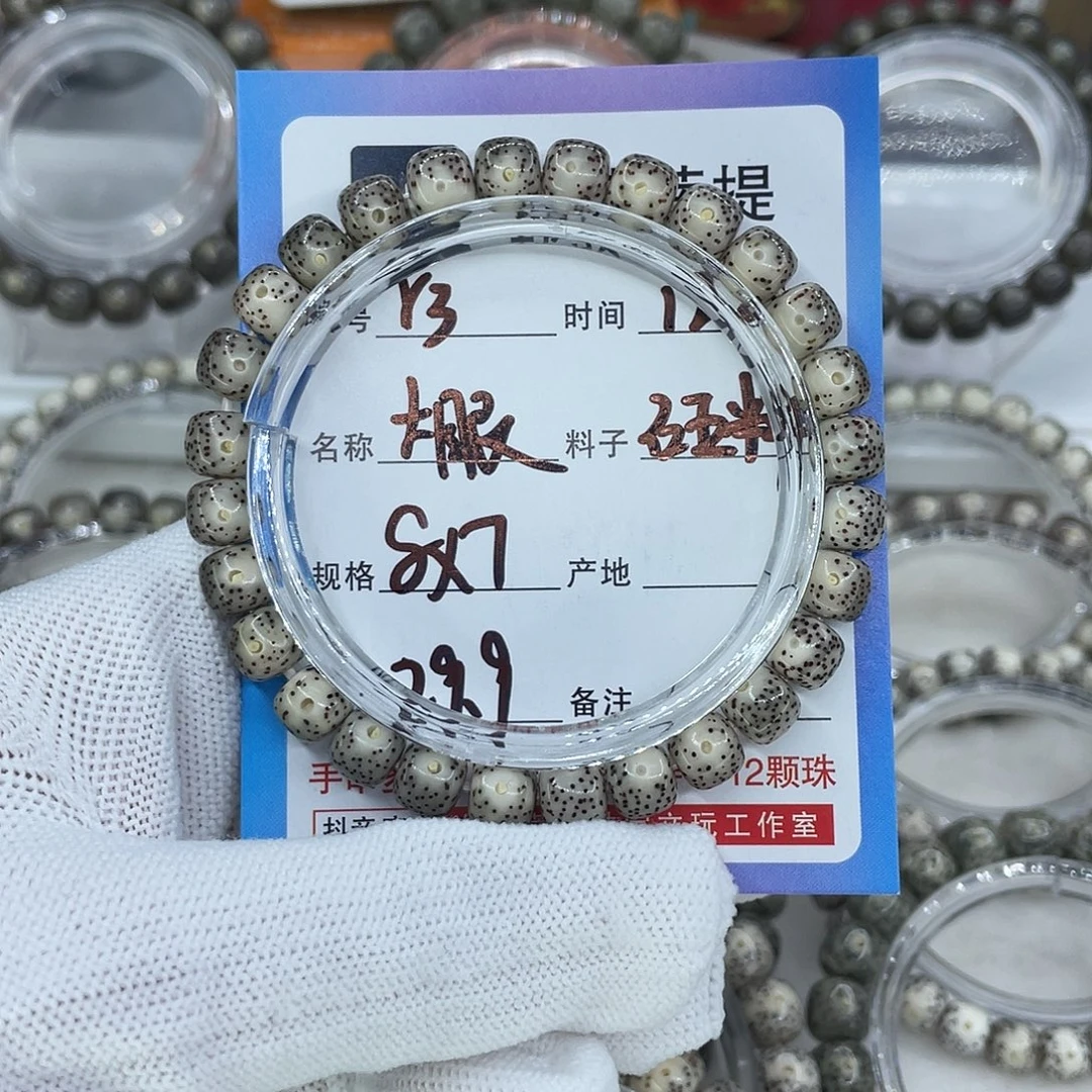 手串星月菩提R3大眼