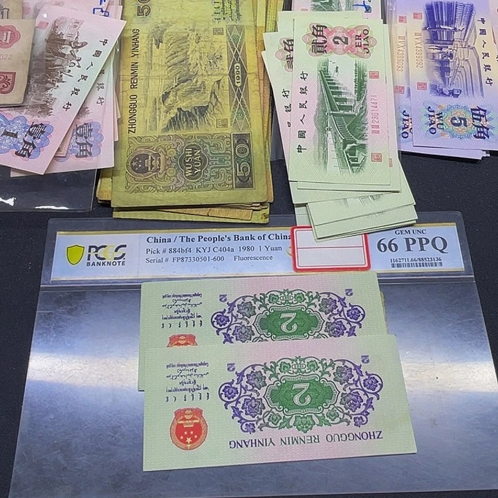 退市纸币原图发货三版2角散张2张
