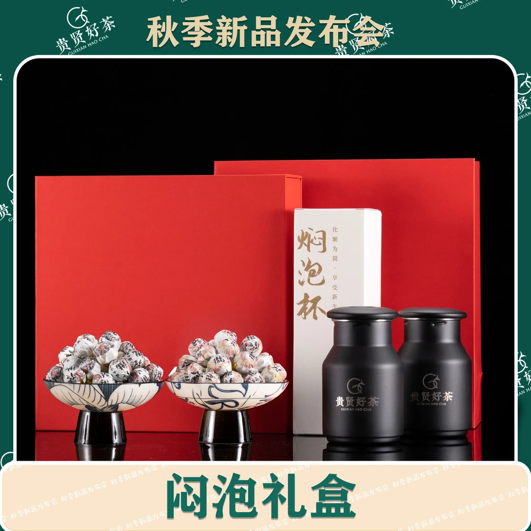 【中秋礼盒】玲珑闷泡组合(玲珑墨江凤凰窝+玲珑绿水塘+闷壶)