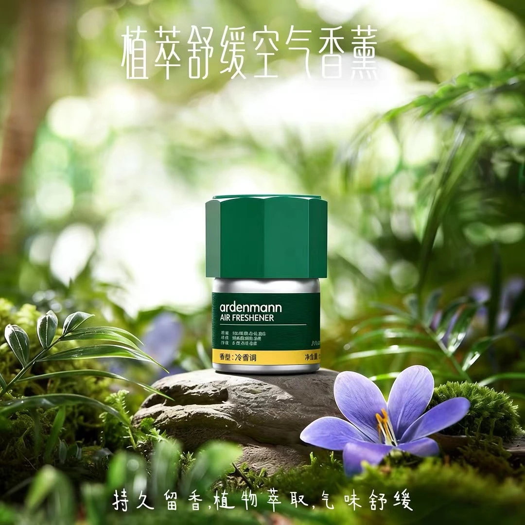 空谷幽涧植萃舒缓车载空气香薰