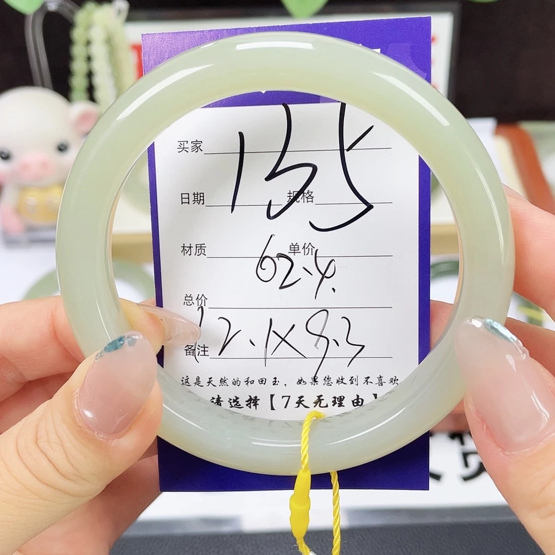 未镶嵌手镯和田玉