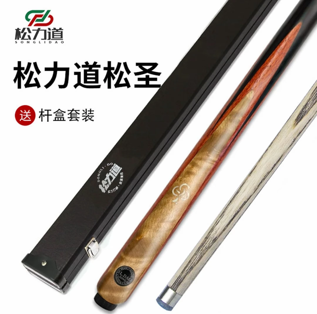 松力道 松系列 松圣小头杆一体通杆